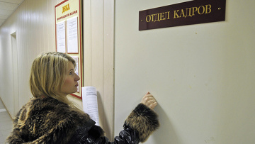 В 2010 году власти РФ выделят более 30 млрд рублей на борьбу с растущей безработицей в стране.